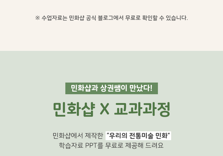 입문용 합죽선 만들기