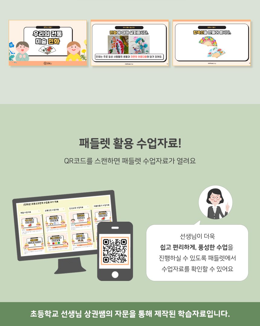 입문용 합죽선 만들기