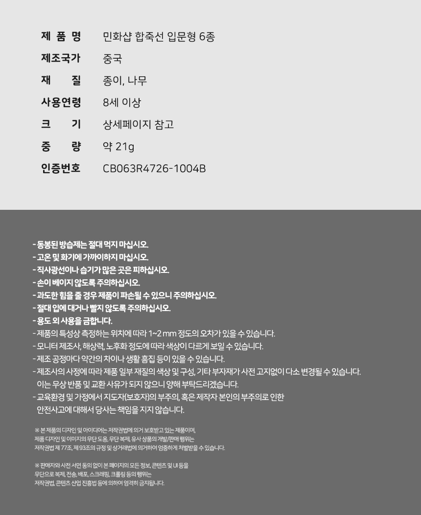 입문용 합죽선 만들기