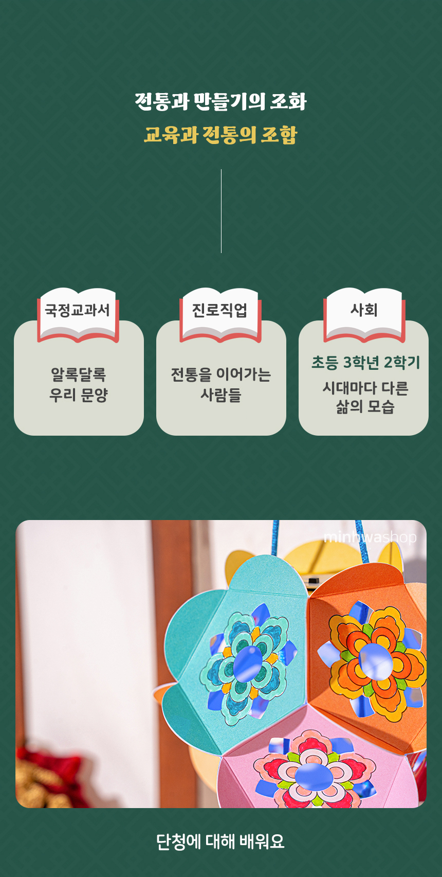 전통 단청무늬 오각등