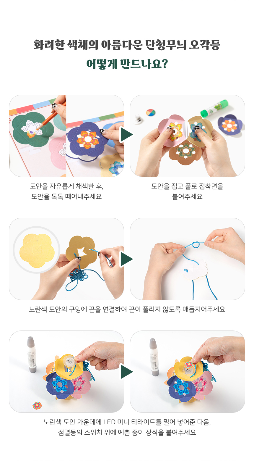 전통 단청무늬 오각등