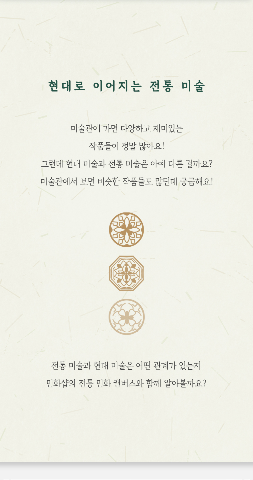 민화 캔버스액자