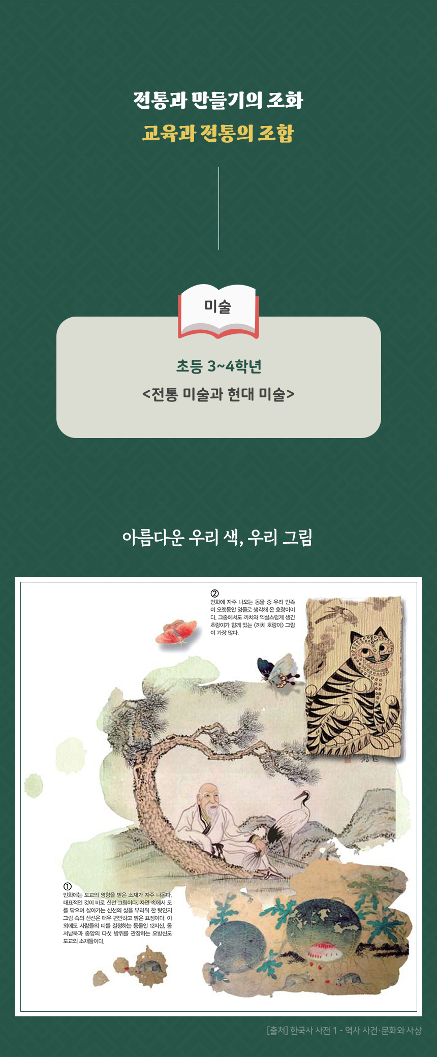민화 캔버스액자