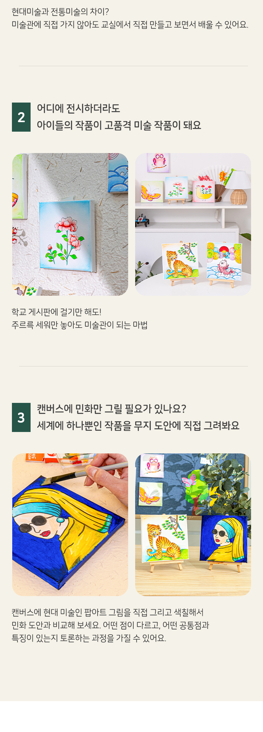 민화 캔버스액자