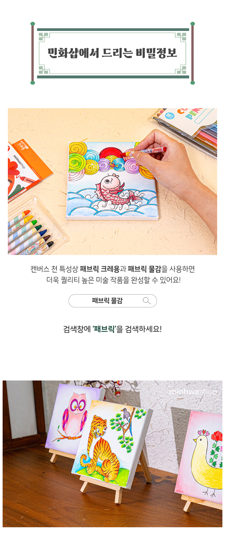 민화 캔버스액자