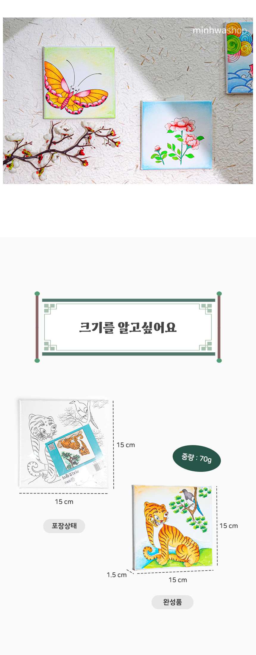 민화 캔버스액자