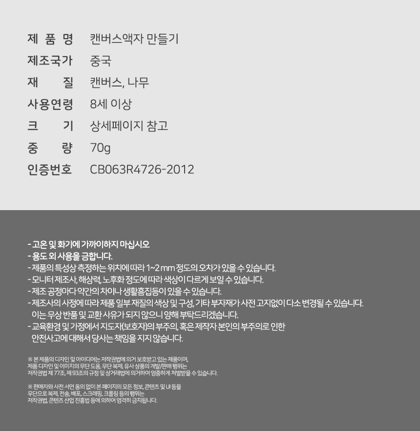 민화 캔버스액자