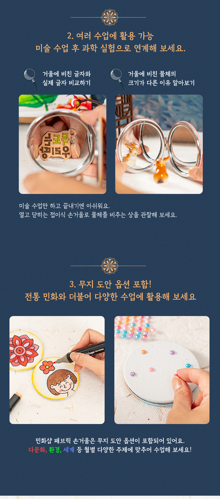 민화 패브릭 손거울