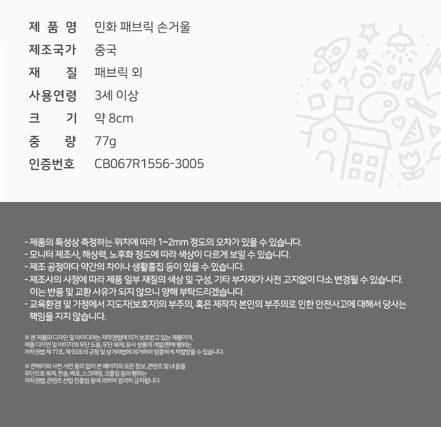 민화 패브릭 손거울