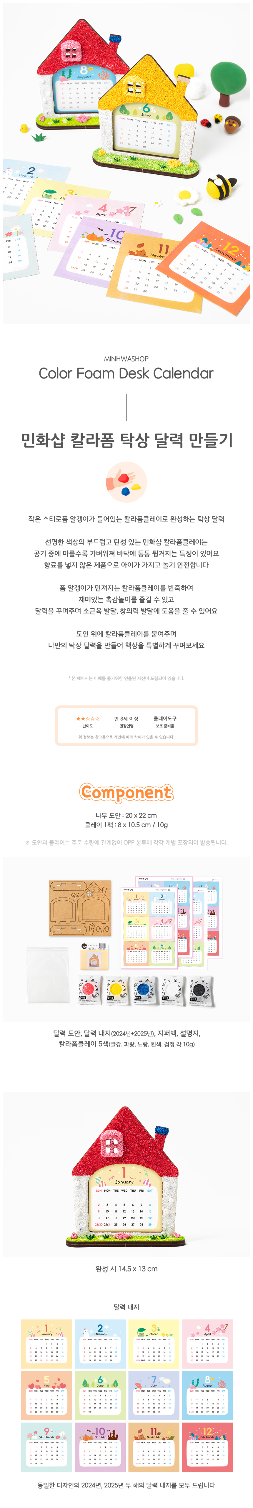 달력 만들기