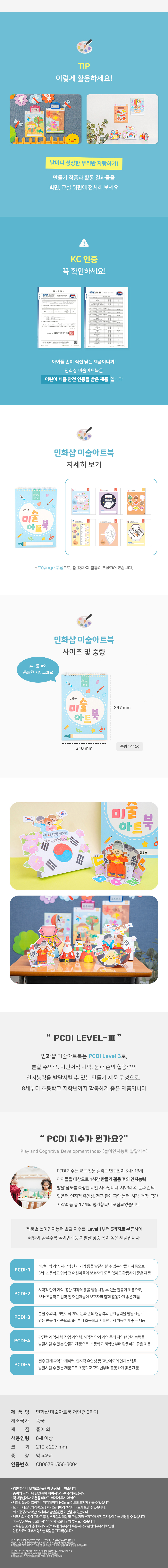 미술아트북 저학년