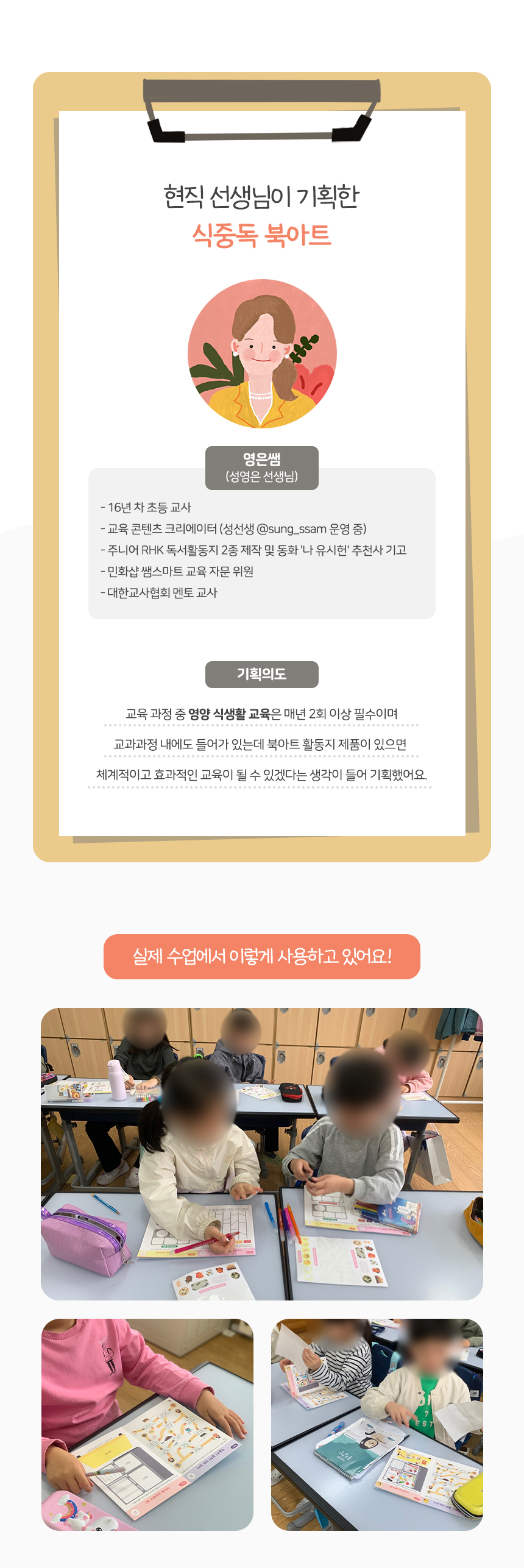 식중독 북아트