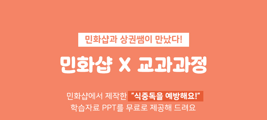 식중독 북아트