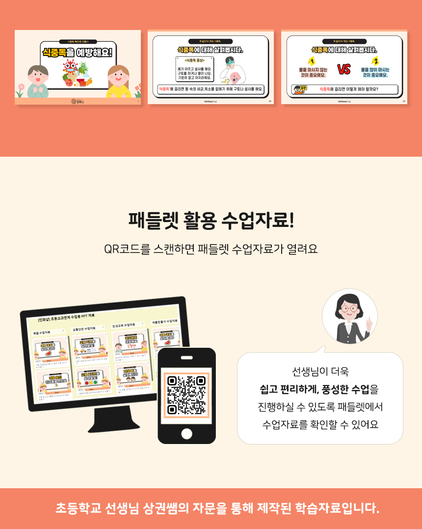 식중독 북아트