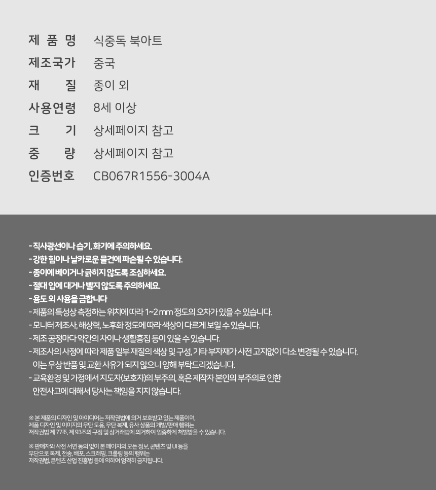 식중독 북아트
