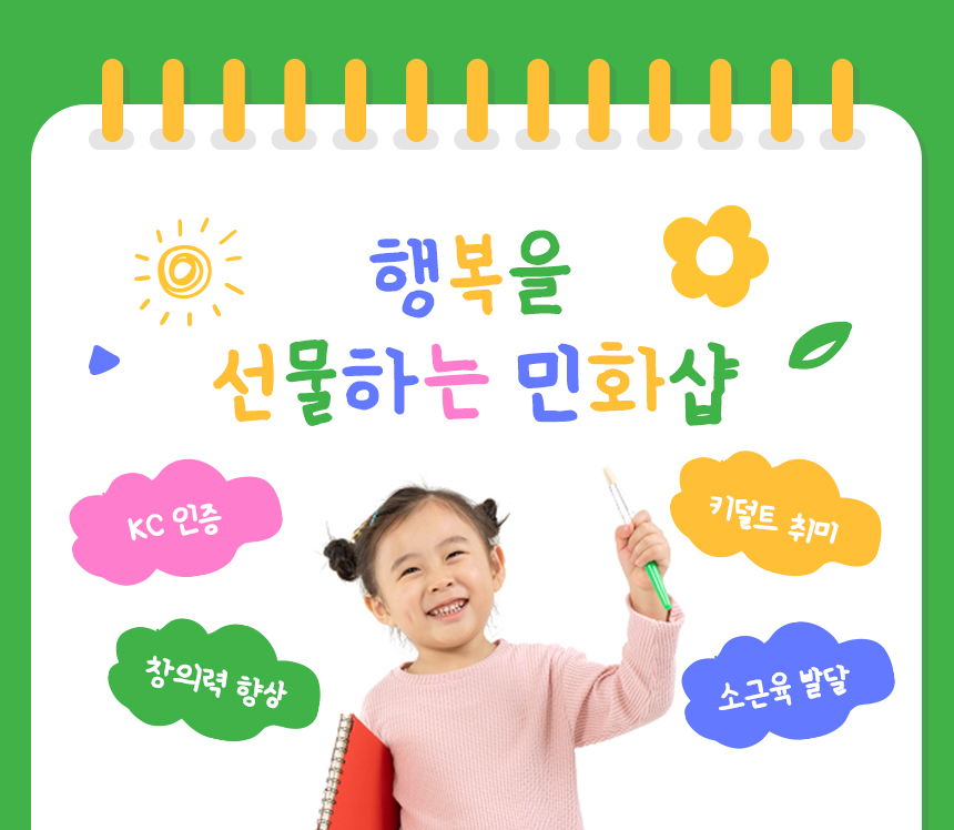민화샵