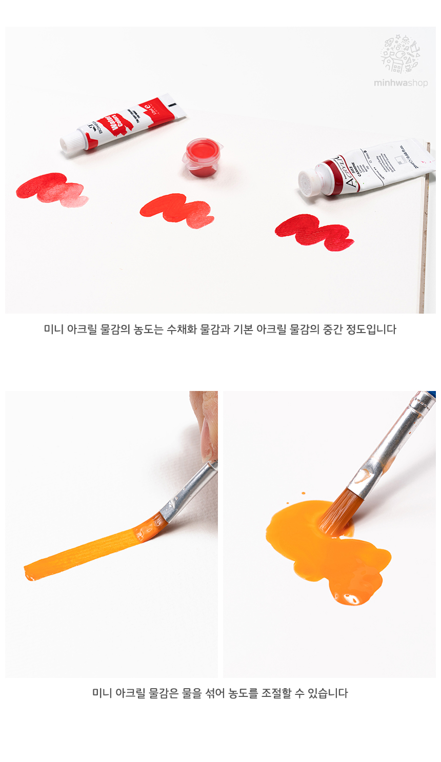 미니 아크릴물감 세트 미니 아크릴물감 세트