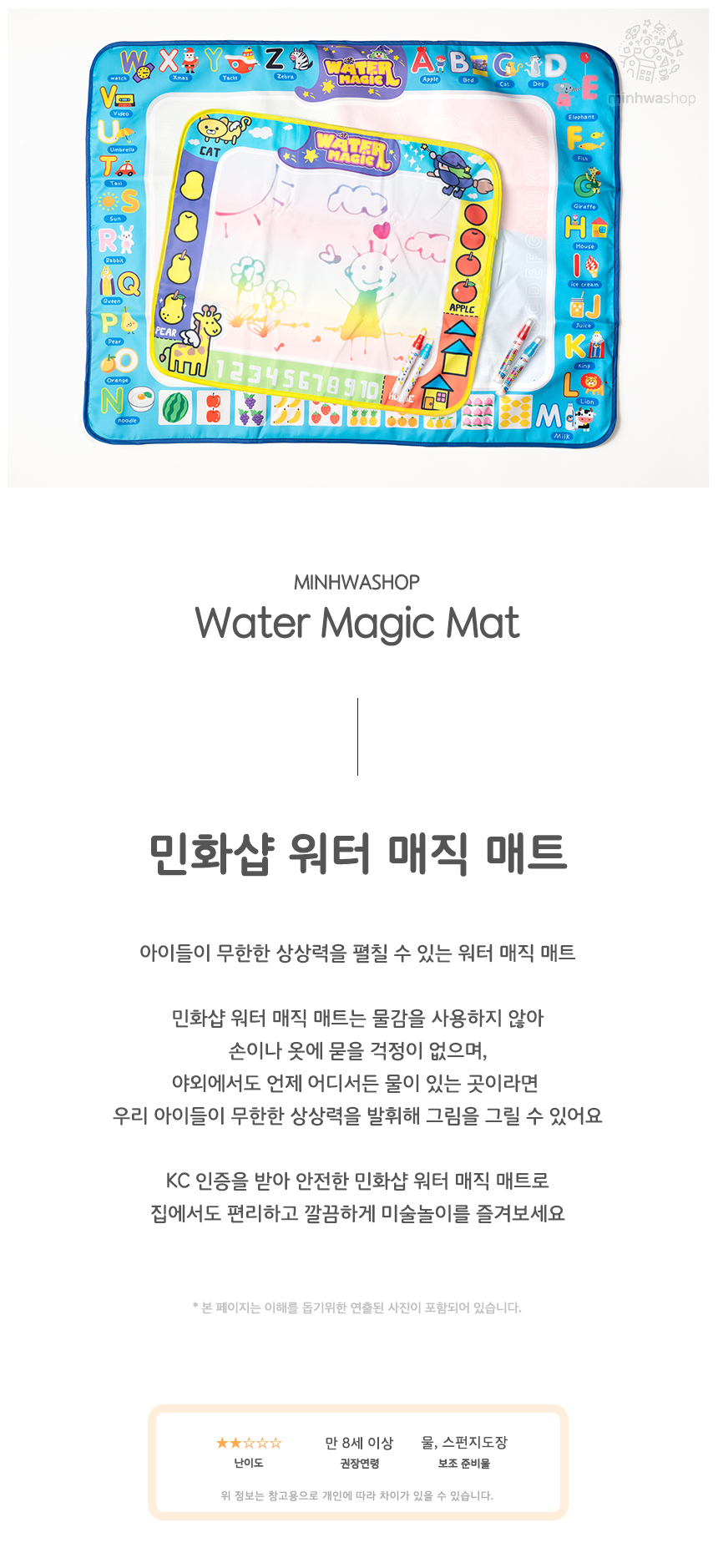 워터패드