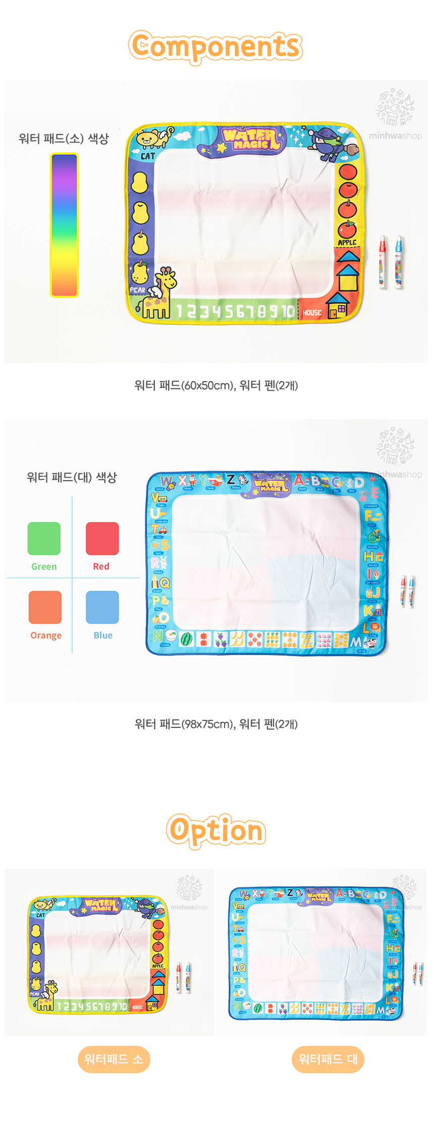 워터패드