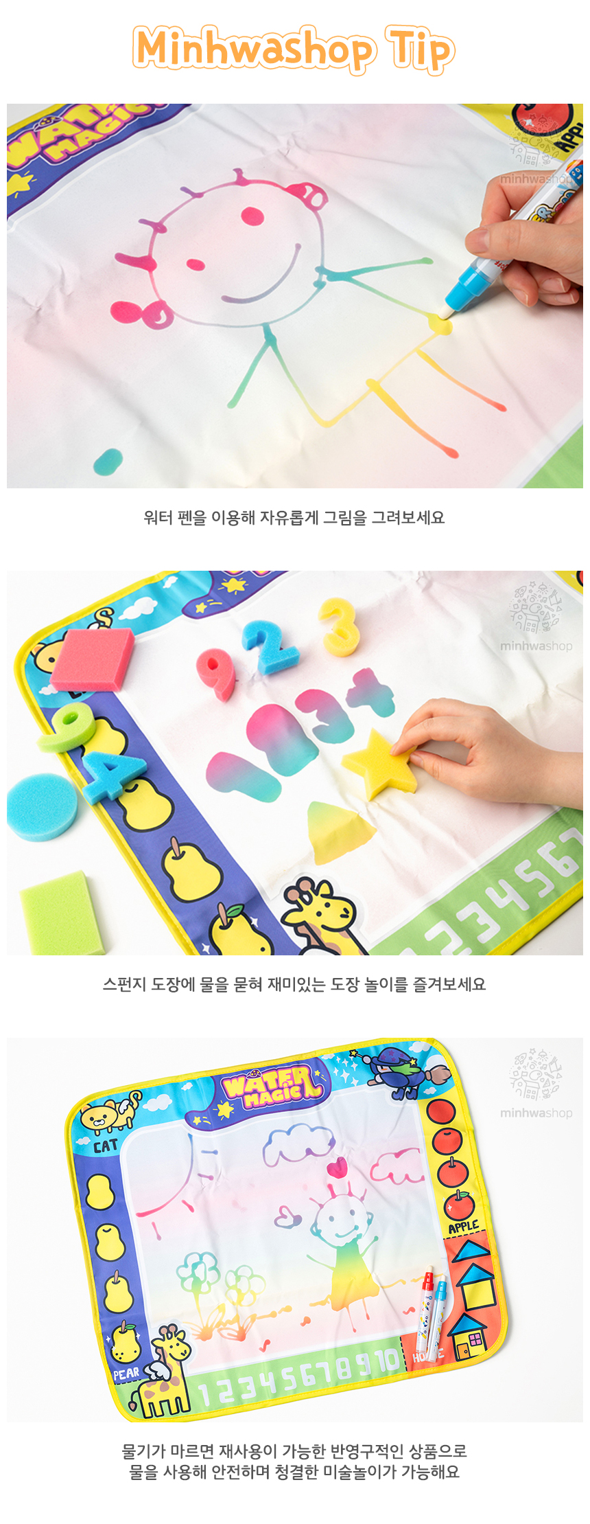 워터패드