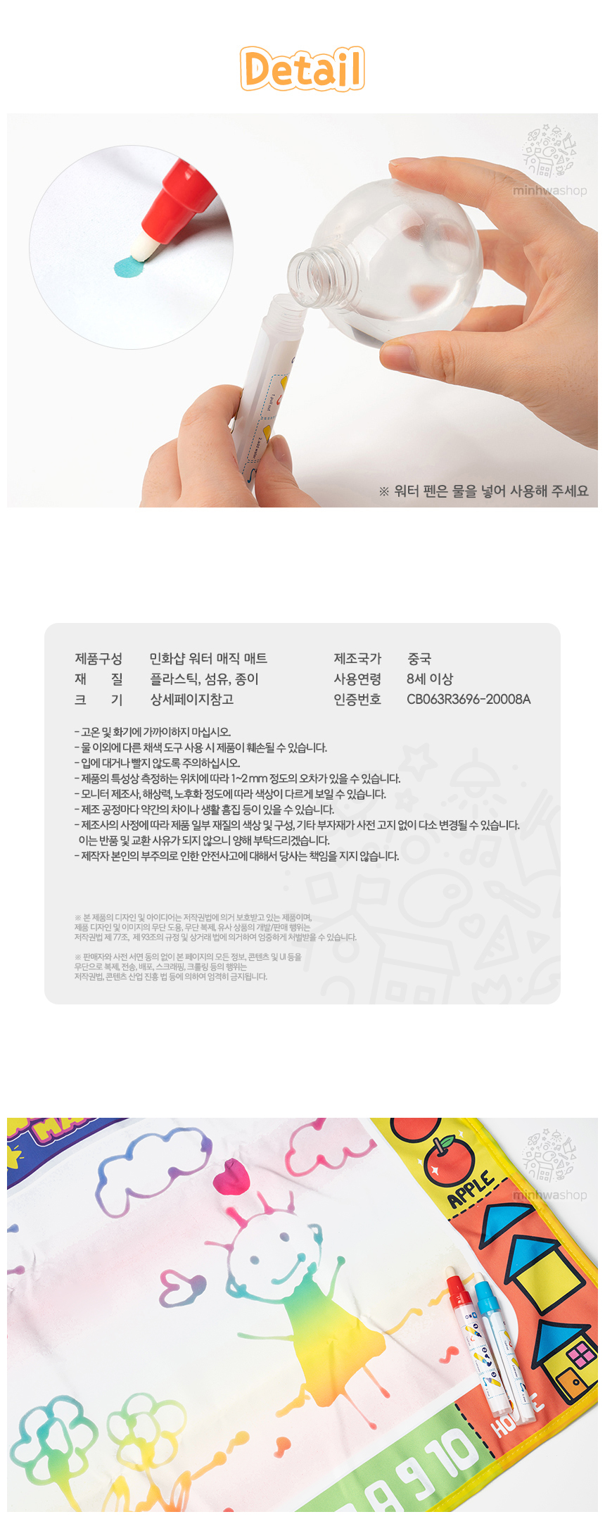 워터패드
