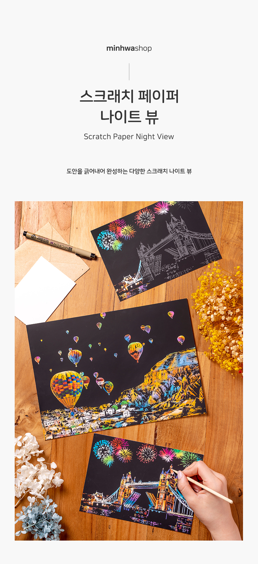 스크래치 페이퍼 성인용 모음