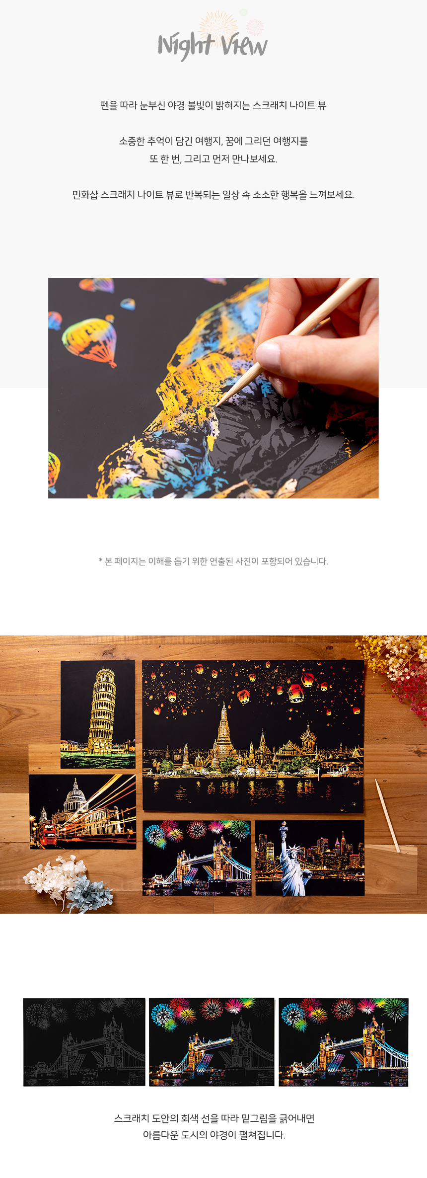 스크래치 페이퍼 성인용 모음