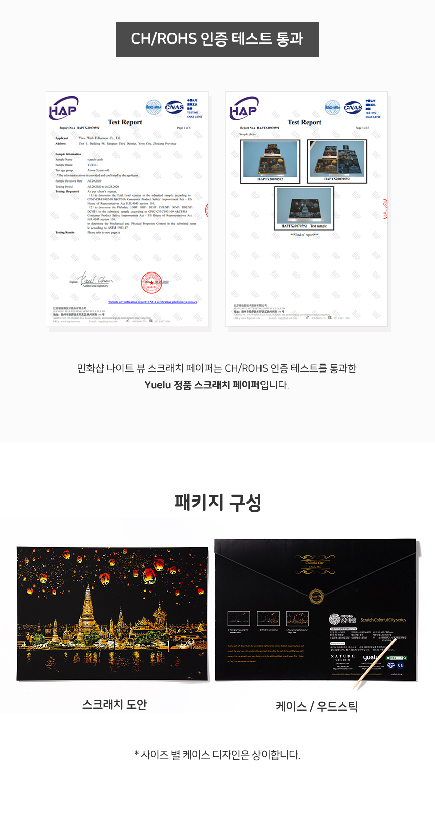 스크래치 페이퍼 성인용 모음