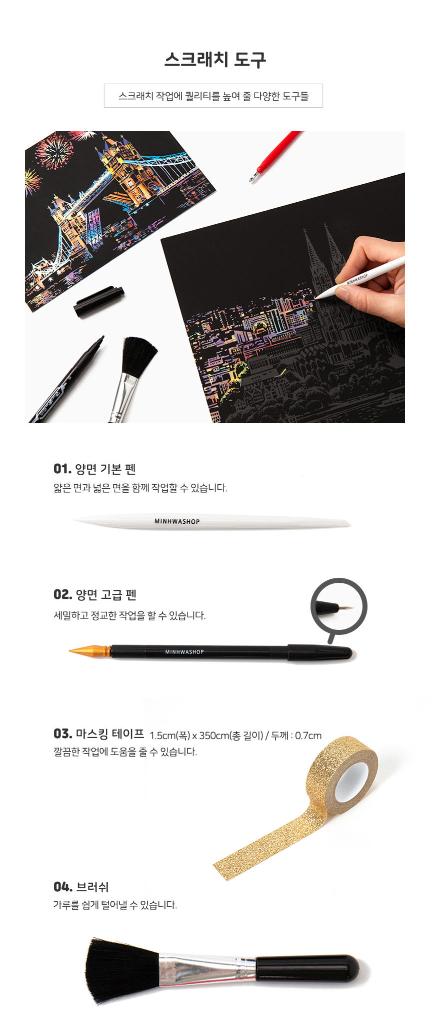 스크래치 페이퍼 성인용 모음