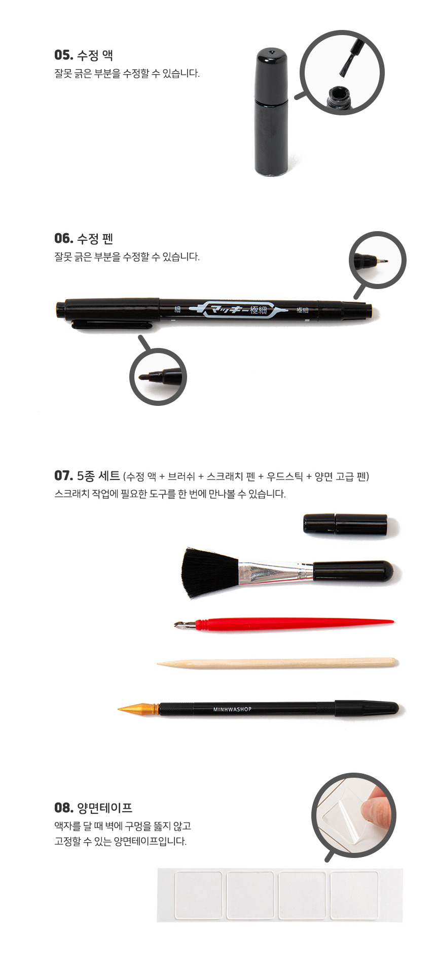 스크래치 페이퍼 성인용 모음
