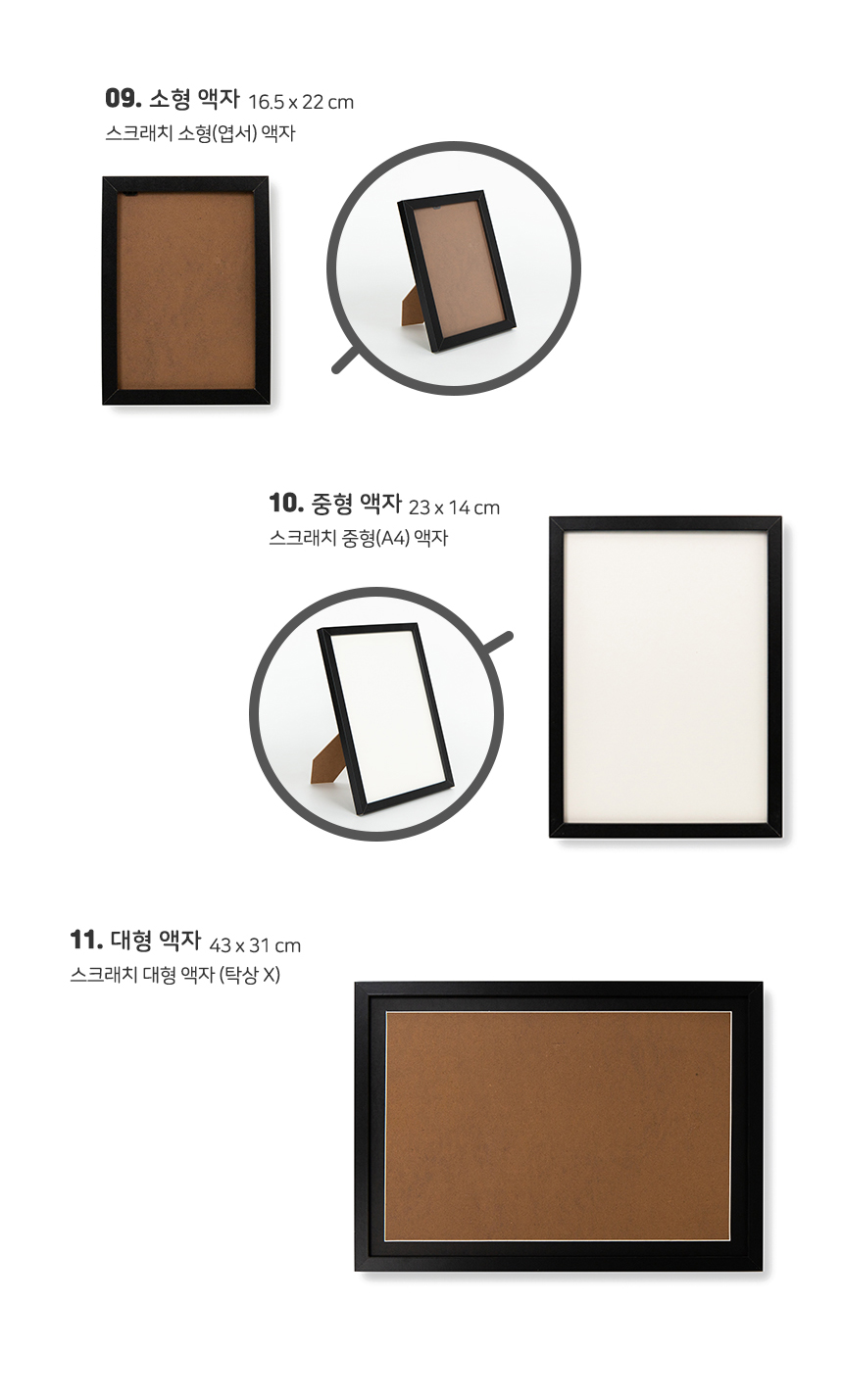 스크래치 페이퍼 성인용 모음