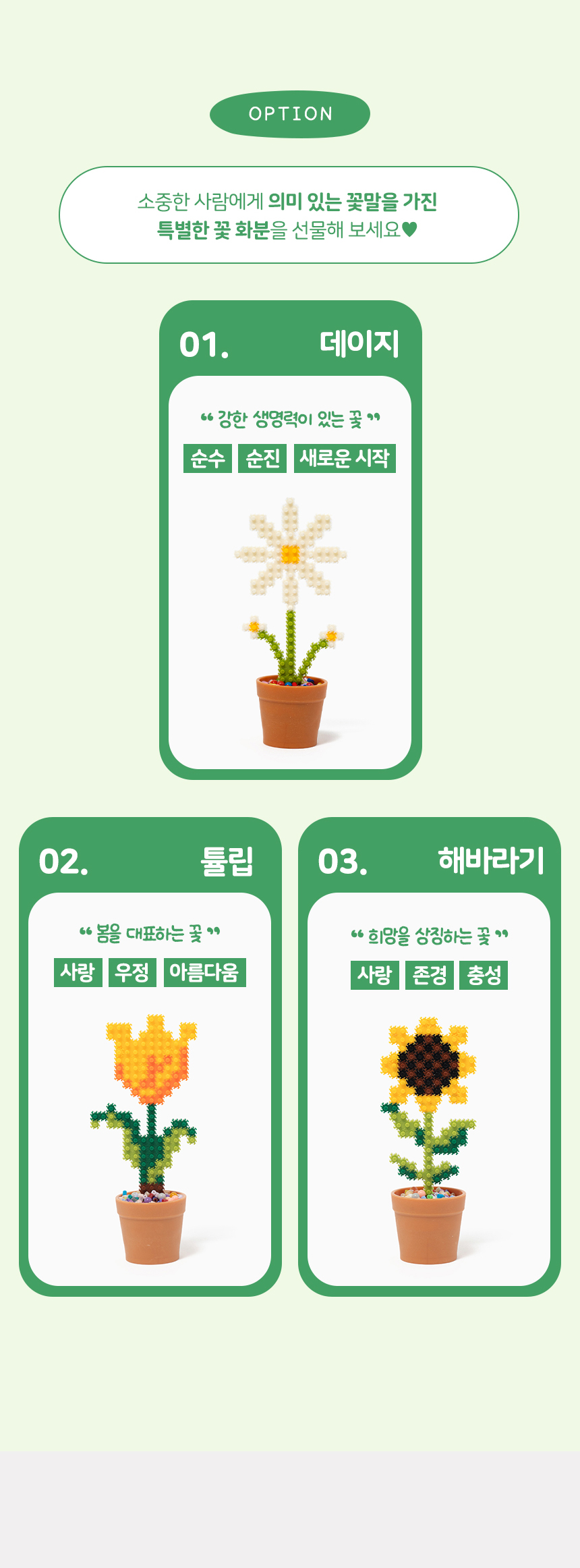 디폼블럭 6mm 화분 만들기