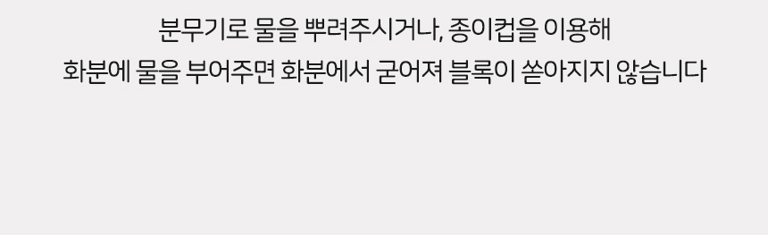 디폼블럭 6mm 화분 만들기