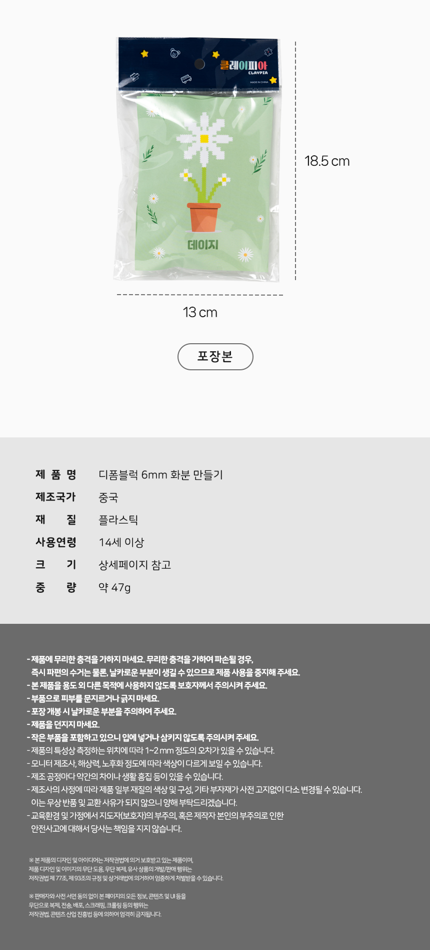 디폼블럭 6mm 화분 만들기