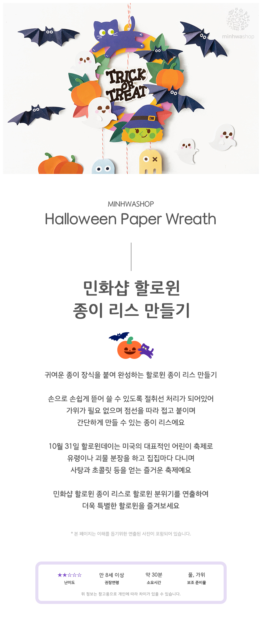 할로윈리스