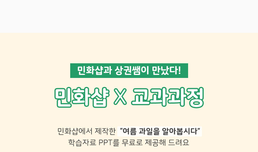 펠트 여름 수박가방 만들기