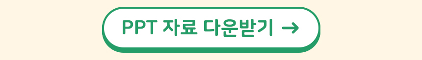 펠트 여름 수박가방 만들기