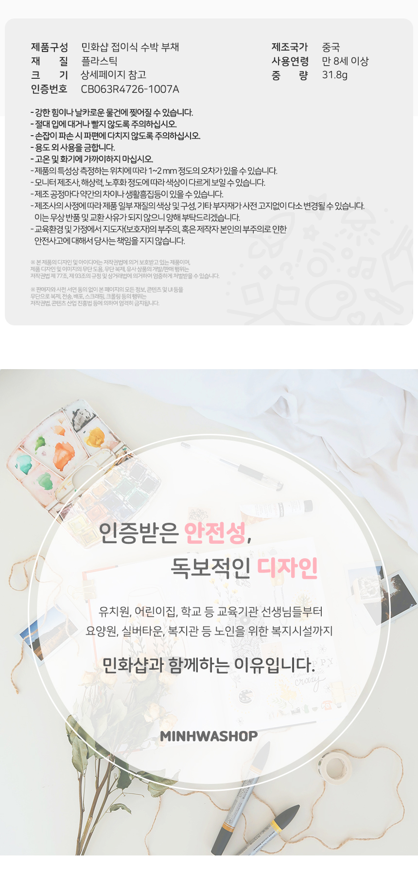 접이식 수박부채