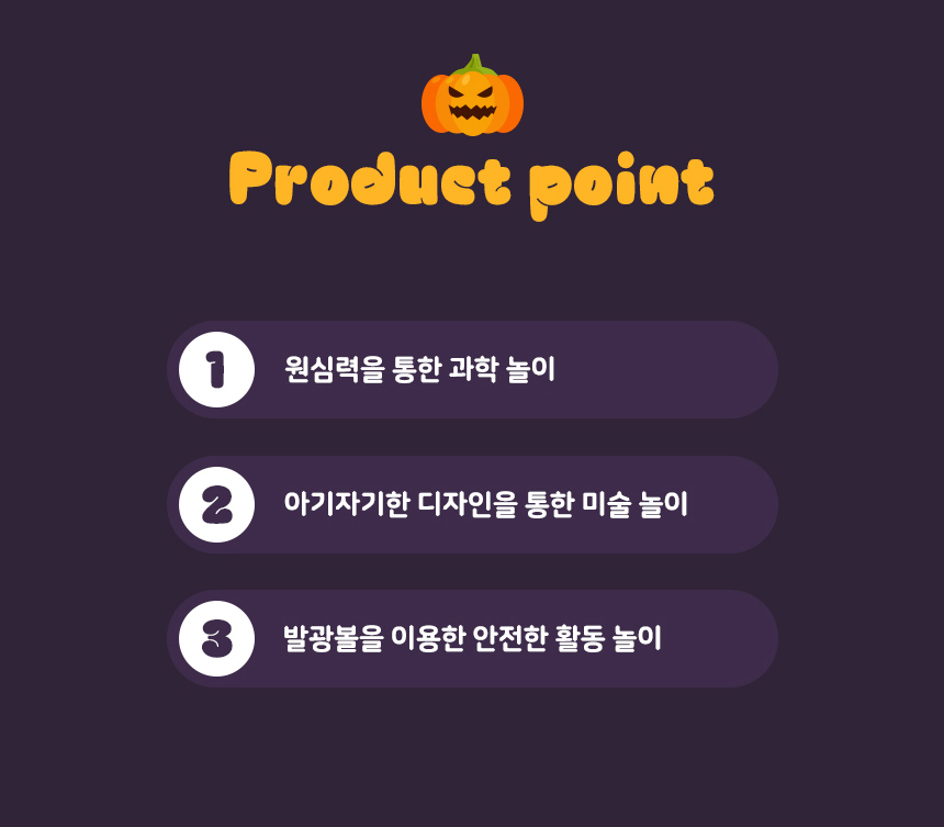 할로윈 쥐불놀이