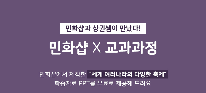 할로윈 쥐불놀이