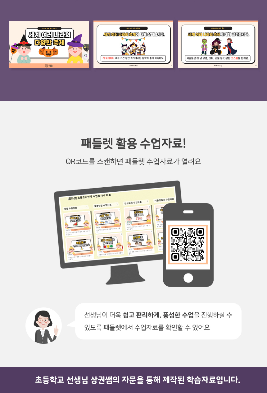 할로윈 쥐불놀이
