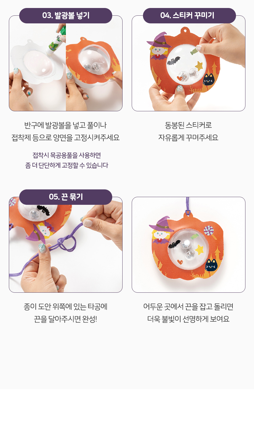 할로윈 쥐불놀이
