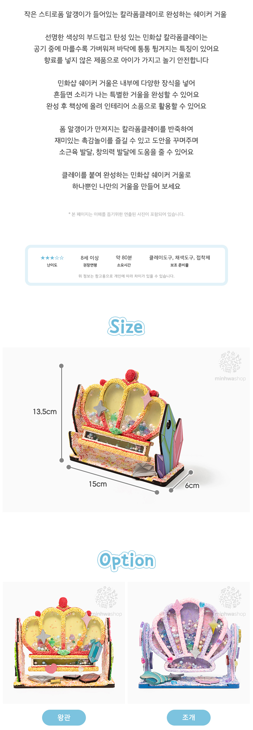 클레이 쉐이커 거울