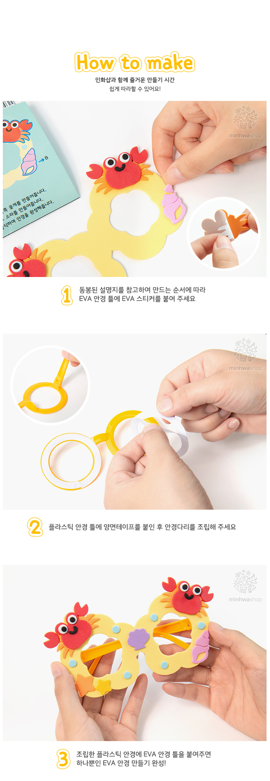 EVA 안경모음