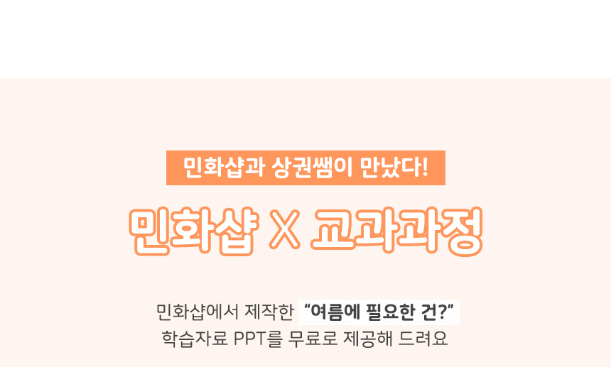 뿅뿅이 밀짚모자 꾸미기