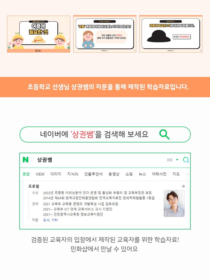 뿅뿅이 밀짚모자 꾸미기
