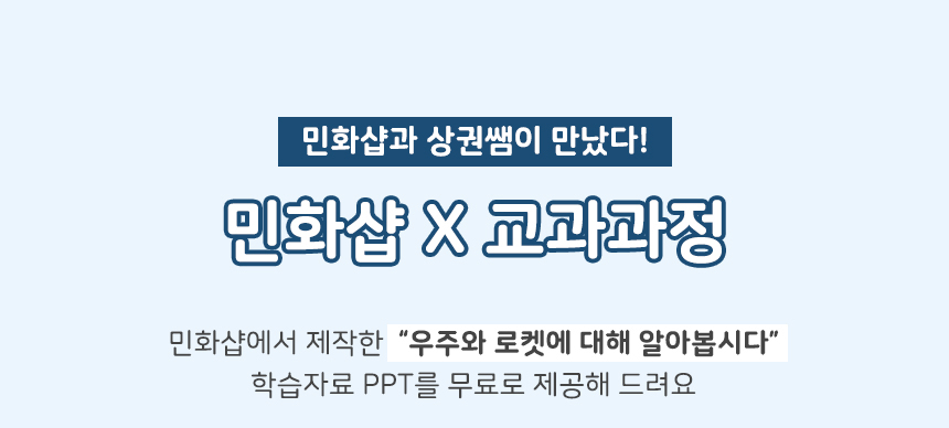 고무줄 로켓 만들기