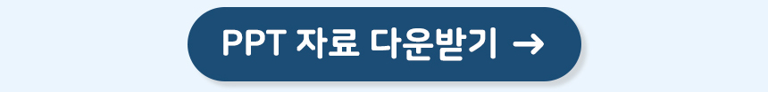 고무줄 로켓 만들기