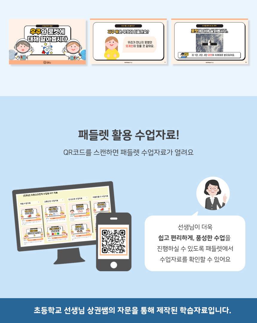 고무줄 로켓 만들기