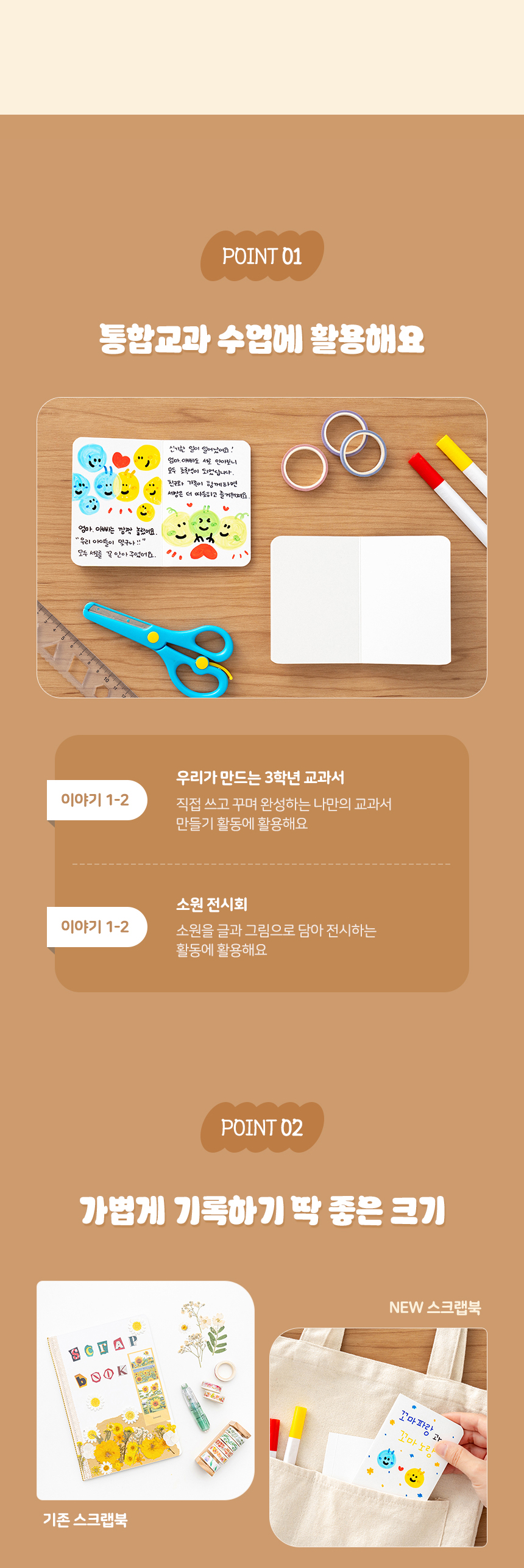 스크랩북 미니
